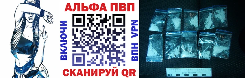 Alpha-PVP кристаллы  darknet состав  Можга  ОМГ ОМГ ссылка 