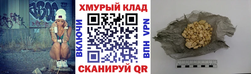 ГЕРОИН хмурый  Можга 